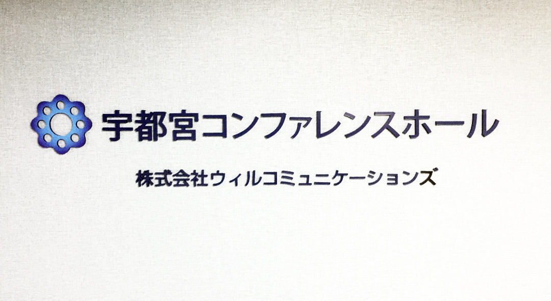 宇都宮エリアの会場イメージ5